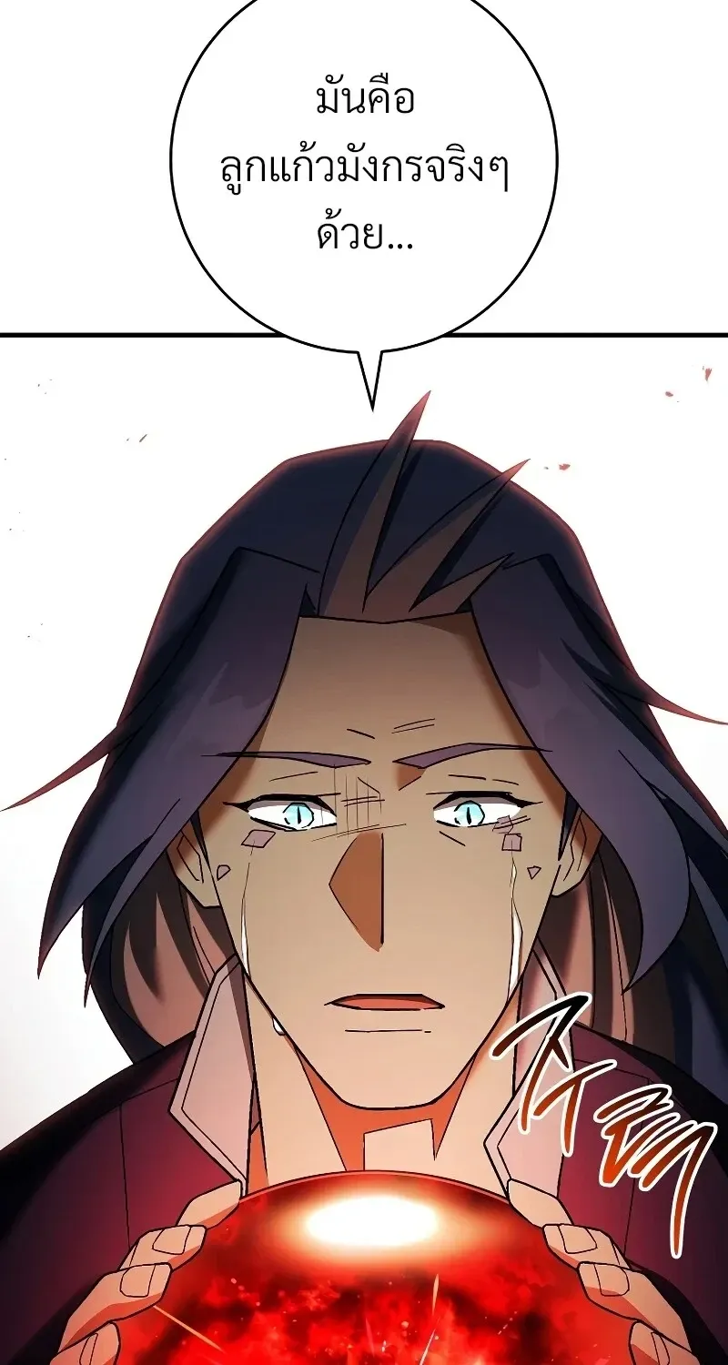 The Hero Returns Chap 120 - Next Chap 121