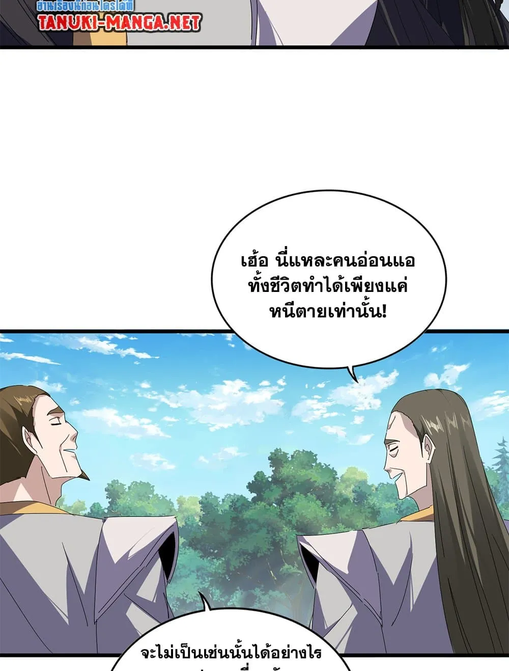 Magic Emperor Chap 878 - Next Chap 879