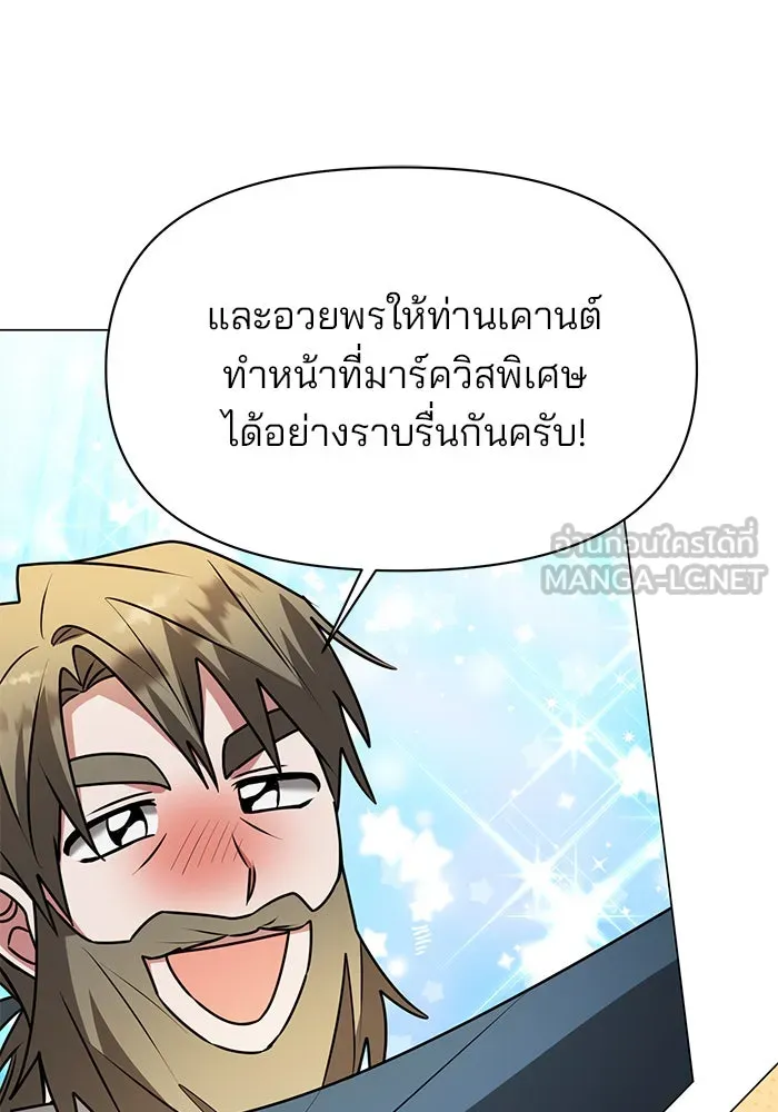 The Academy Is Doomed Chap 83 - Next Chap 84