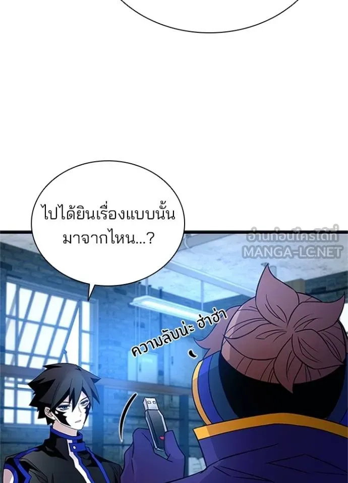 Villain To Kill Chap 169 - Next Chap 170