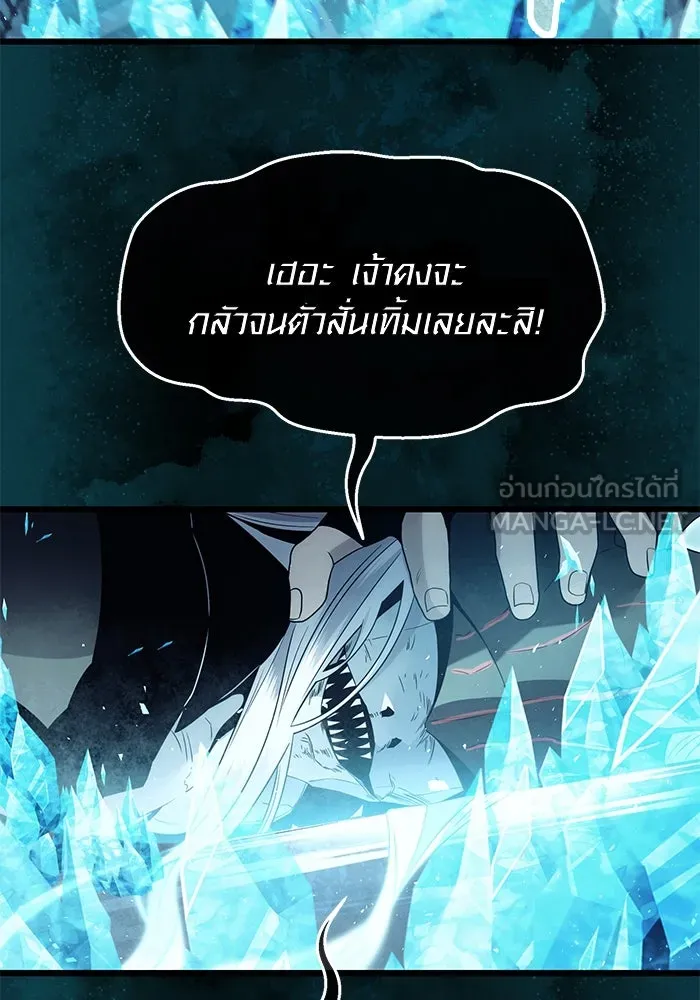 I Obtained a Mythic Item – พลิกชะตาคว้าไอเทมระดับเทพ Chap 63 - Next Chap 64