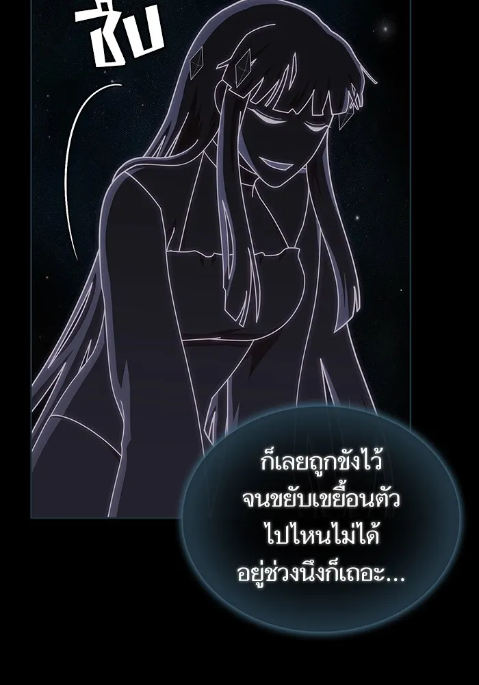 The Tutorial Tower of the Advanced Player – ผู้เล่นขั้นเทพแห่งหอคอยฝึกสอน Chap 190 - Next Chap 191