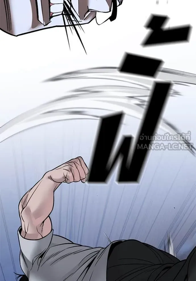 The Bully in Charge Chap 152 - Next Chap 153