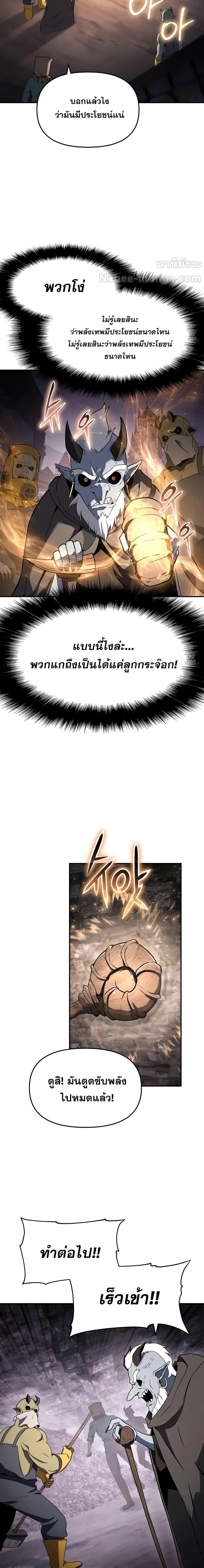 The Knight King Who Returned with a God Chap 113 - Next Chap 114