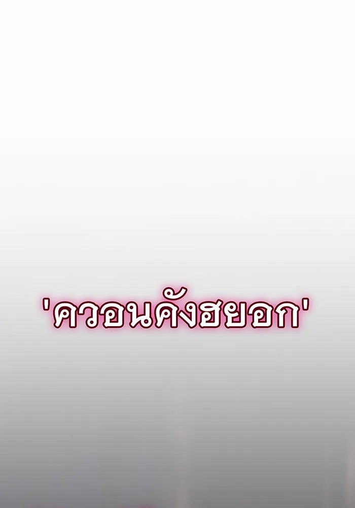 Regressing With the King’s Power – เกิดใหม่พร้อมพลังแห่งราชัน Chap 41 - Next Chap 42