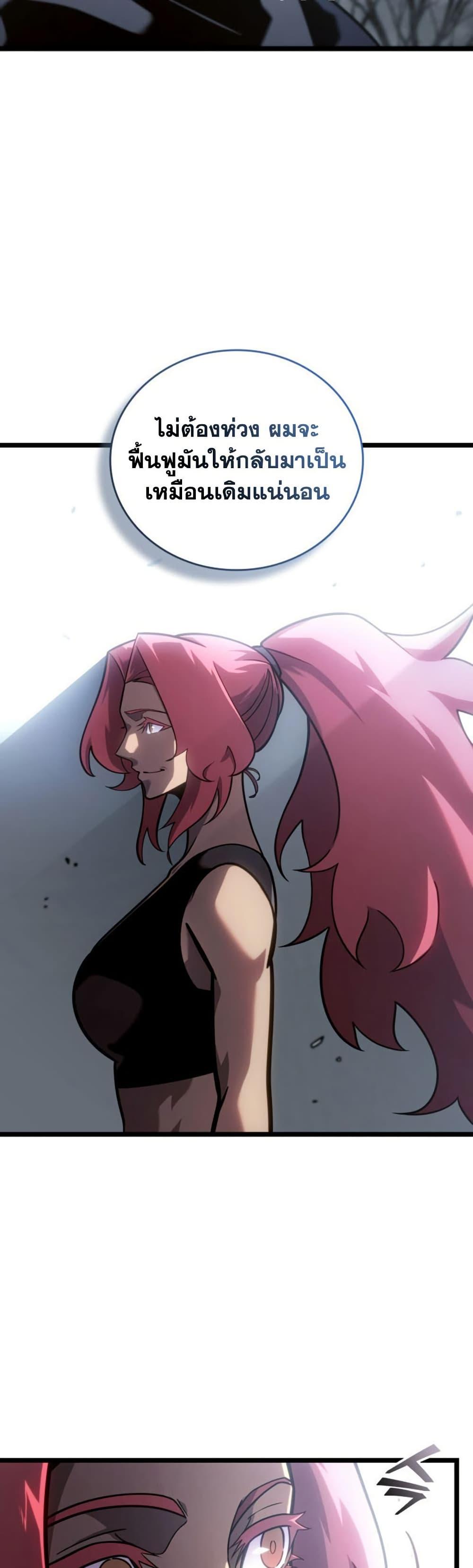 Return of the SSS-Class Ranker Chap 187 - Next Chap 188
