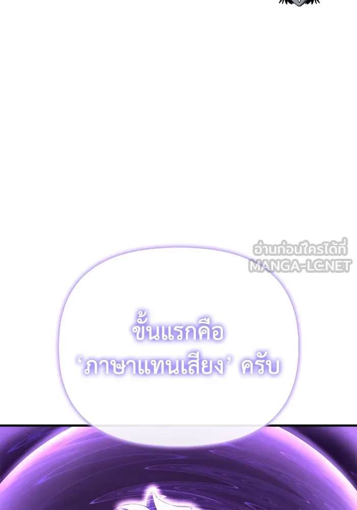 Superhuman Battlefield Chap 100 - Next Chap 101