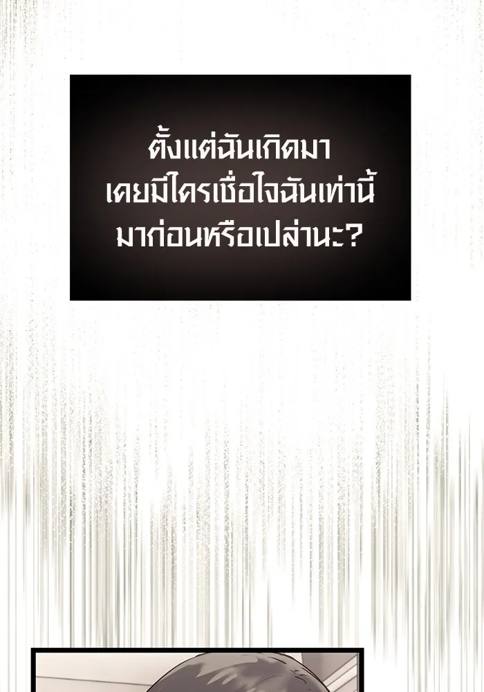 I Obtained a Mythic Item – พลิกชะตาคว้าไอเทมระดับเทพ Chap 17 - Next Chap 18