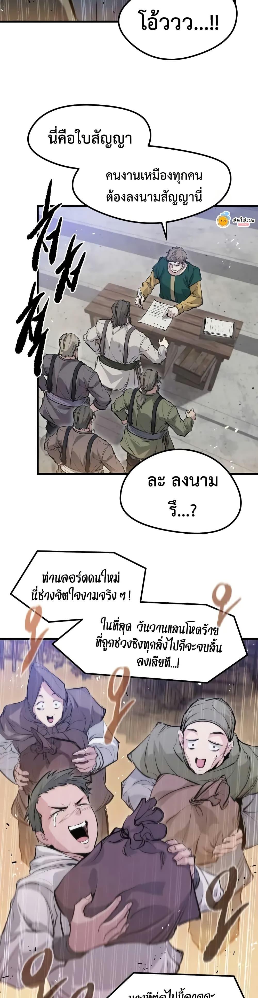 The Regressed Mercenary’s Machinations Chap 65 - Next Chap 66