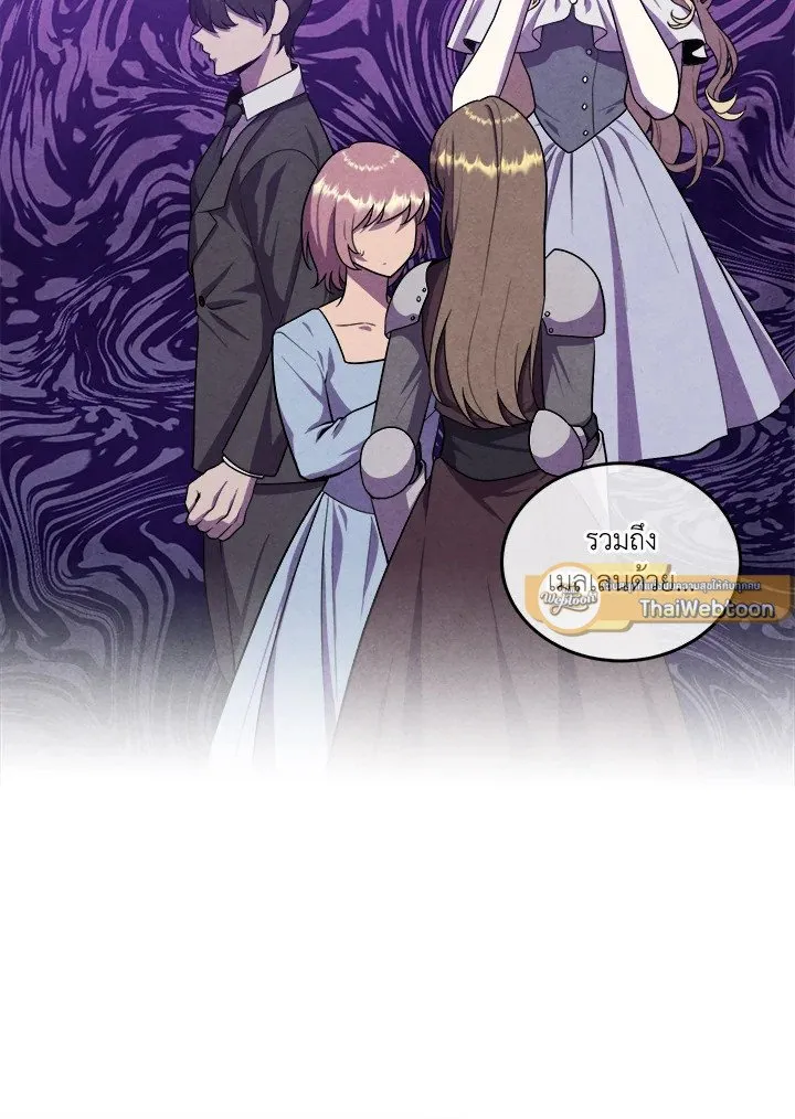 Legendary Youngest Son of the Marquis House Chap 120 - Next Chap 121