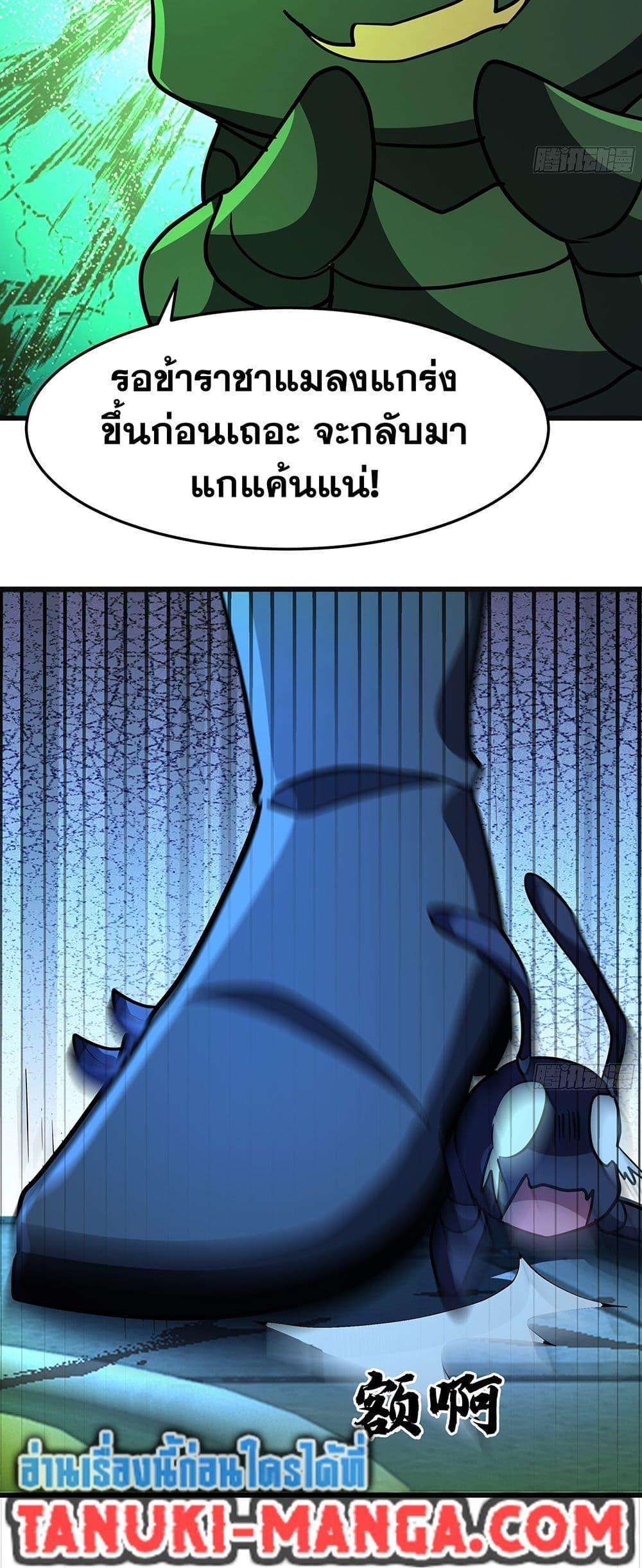 Martial Peak เทพยุทธ์เหนือโลก Chap 3860 - Next Chap 3861