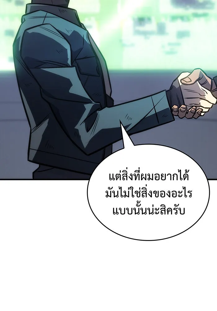 Regressing With the King’s Power – เกิดใหม่พร้อมพลังแห่งราชัน Chap 43 - Next Chap 44