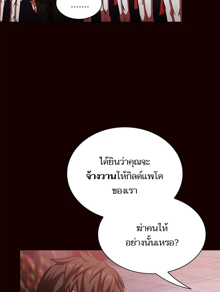 The Tutorial Tower of the Advanced Player – ผู้เล่นขั้นเทพแห่งหอคอยฝึกสอน Chap 44 - Next Chap 45