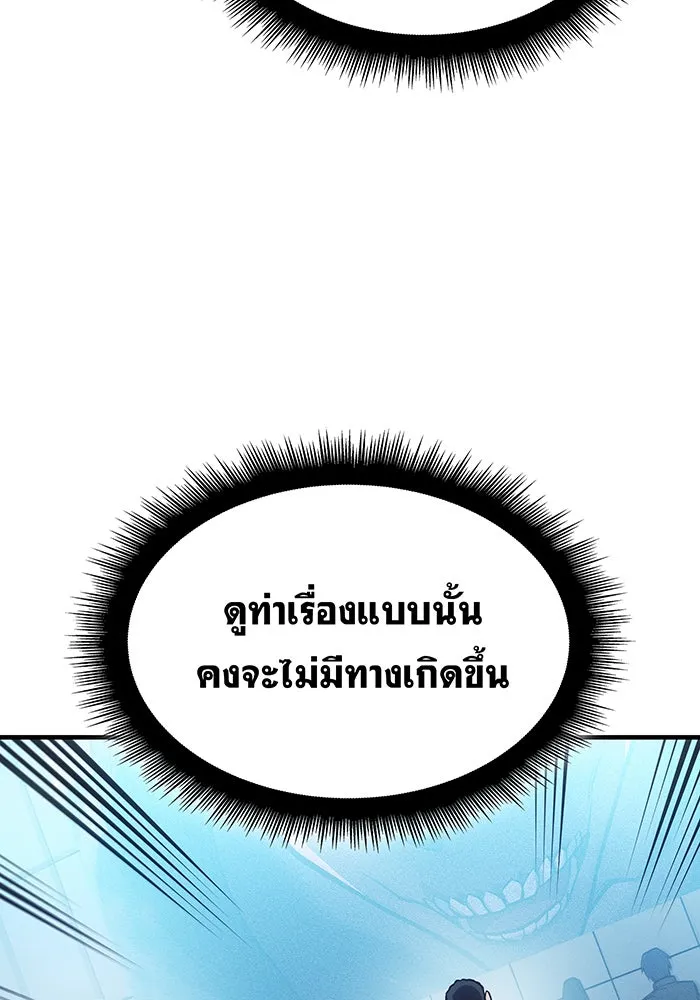 Regressing With the King’s Power – เกิดใหม่พร้อมพลังแห่งราชัน Chap 69 - Next Chap 70