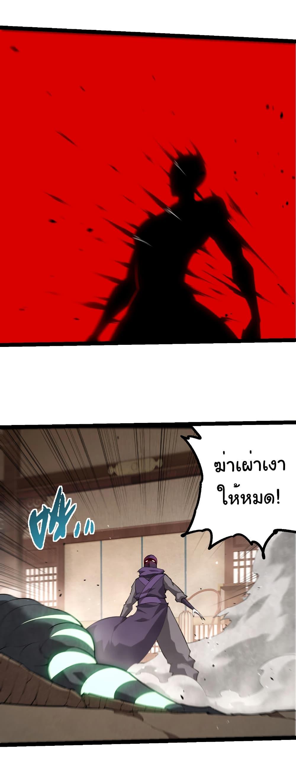 Evolution from the Big Tree Chap 491 - Next Chap 492