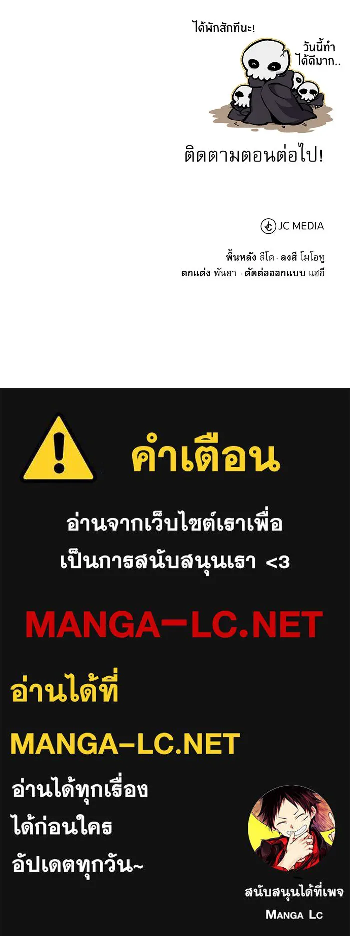 The Dark Magician Transmigrates After 66666 Years – จอมเวทเกิดใหม่ในรอบ 66666 ปี Chap 28 - Next Chap 29