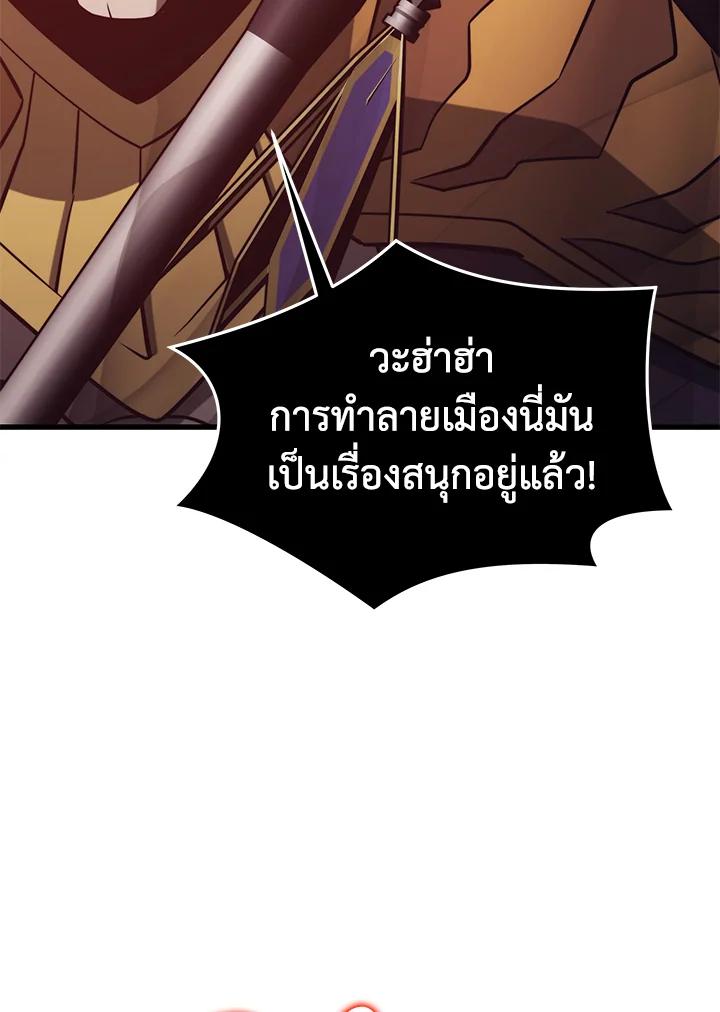 Seoul Station’s Necromancer Chap 85 - Next Chap 86