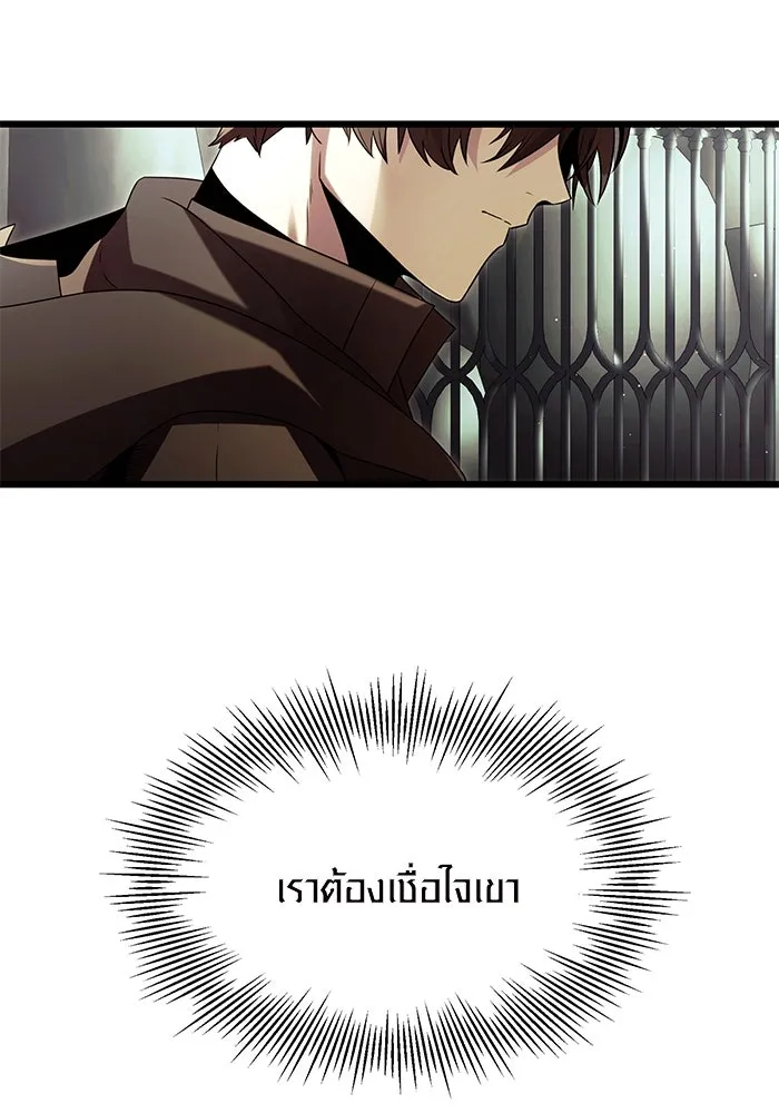 I Obtained a Mythic Item – พลิกชะตาคว้าไอเทมระดับเทพ Chap 59 - Next Chap 60