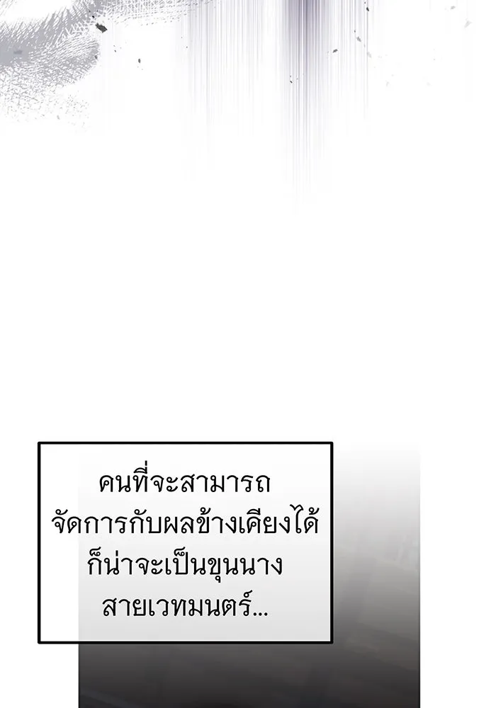 The Dark Magician Transmigrates After 66666 Years – จอมเวทเกิดใหม่ในรอบ 66666 ปี Chap 82 - Next Chap 83