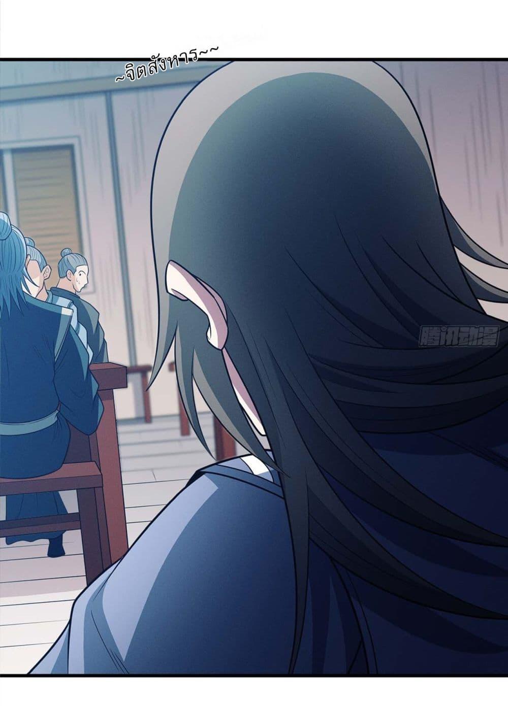 God of Martial Arts Chap 662 - Next Chap 663