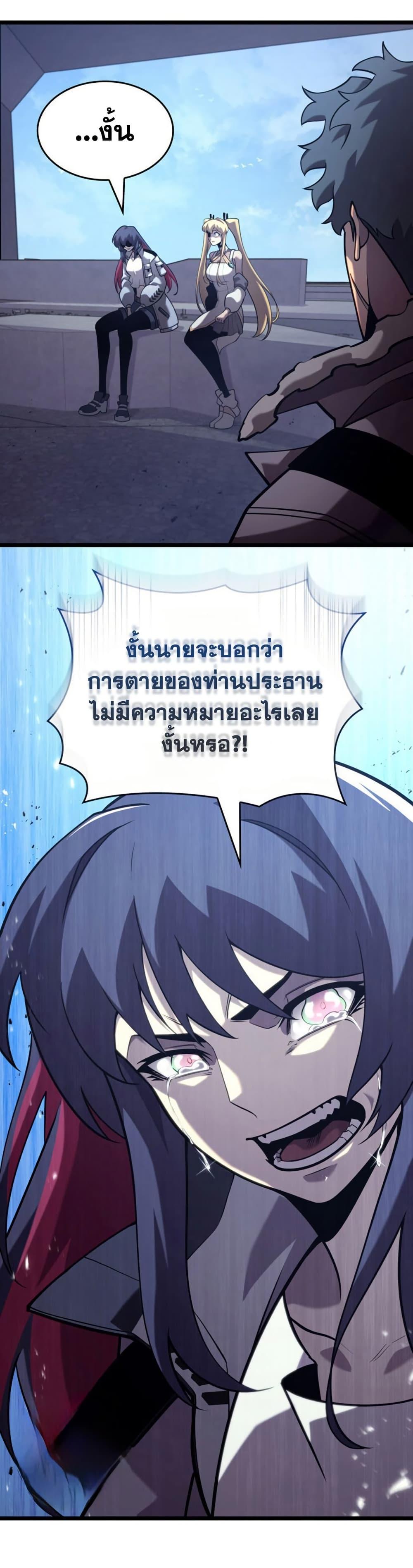 Return of the SSS-Class Ranker Chap 174 - Next Chap 175