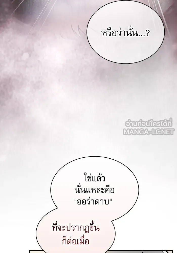 Academy’s Genius Swordmaster – นักดาบอัจฉริยะจากอะคาเดมี Chap 54 - Next Chap 55