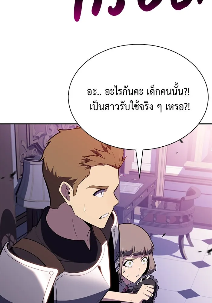 The Regressed Son of a Duke is an Assassin – ลูกชายคนเล็กของดยุกคือมือสังหาร Chap 36 - Next Chap 37
