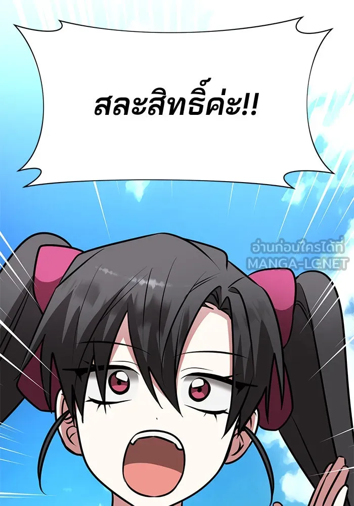 The Academy Is Doomed Chap 80 - Next Chap 81