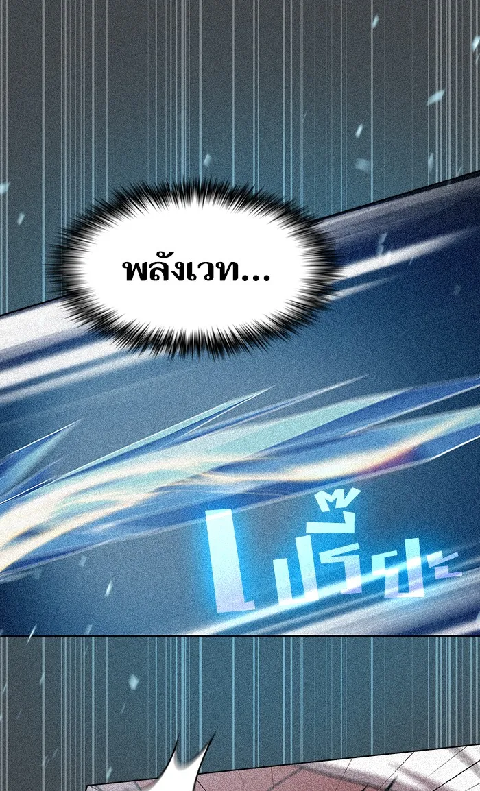 The Tutorial Tower of the Advanced Player – ผู้เล่นขั้นเทพแห่งหอคอยฝึกสอน Chap 100 - Next Chap 101