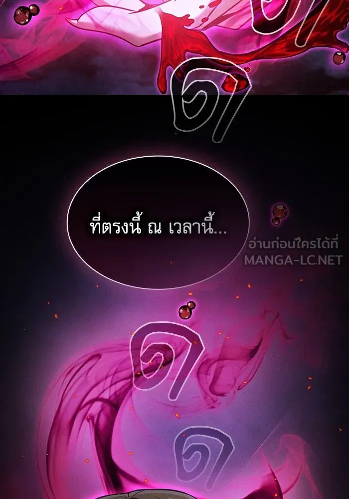 Academy’s Genius Swordmaster – นักดาบอัจฉริยะจากอะคาเดมี Chap 59 - Next Chap 60