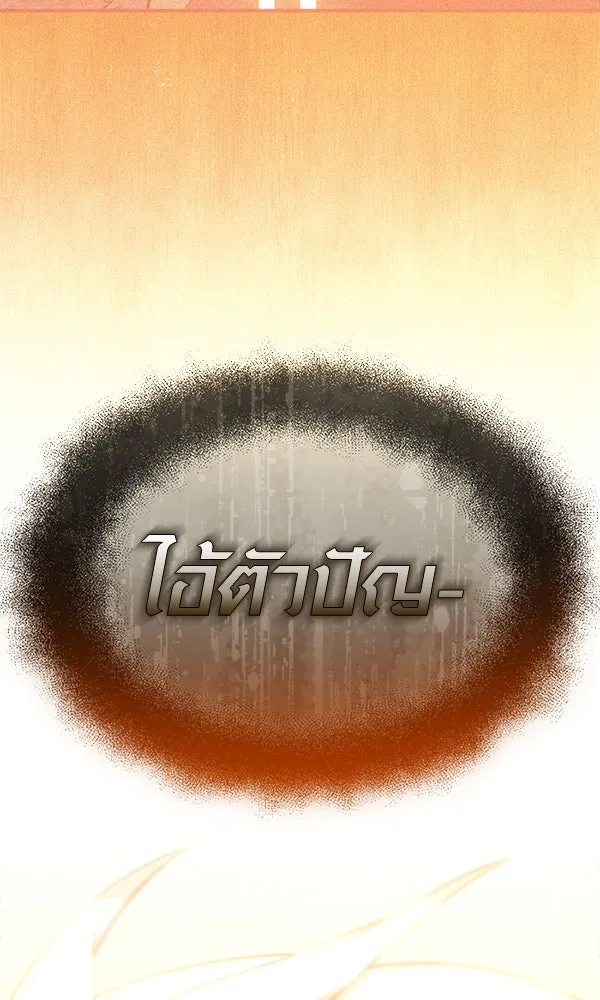 I Obtained a Mythic Item – พลิกชะตาคว้าไอเทมระดับเทพ Chap 125 - Next Chap 126