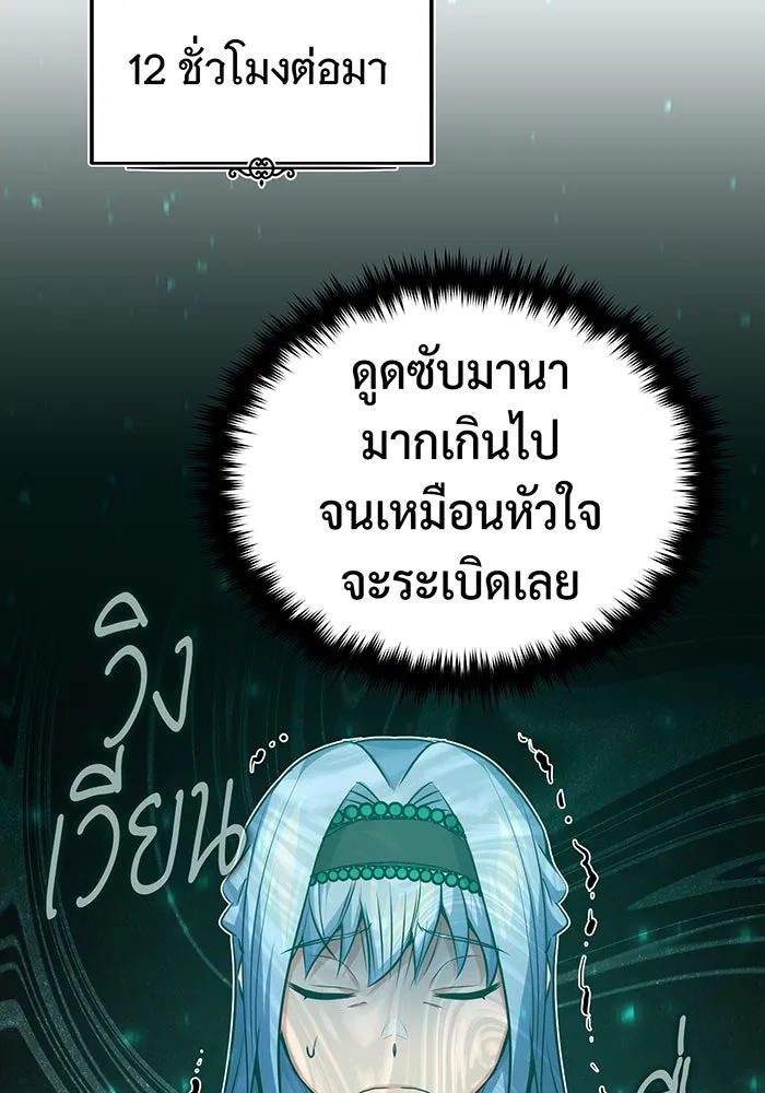 The Dark Magician Transmigrates After 66666 Years – จอมเวทเกิดใหม่ในรอบ 66666 ปี Chap 78 - Next Chap 79
