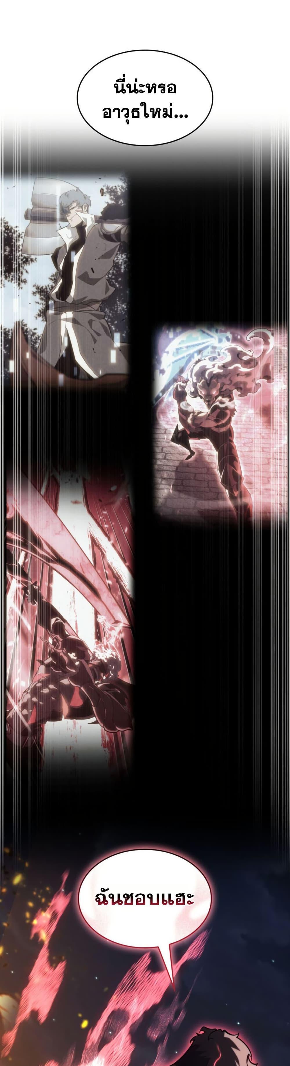 Return of the SSS-Class Ranker Chap 190 - Next Chap 191