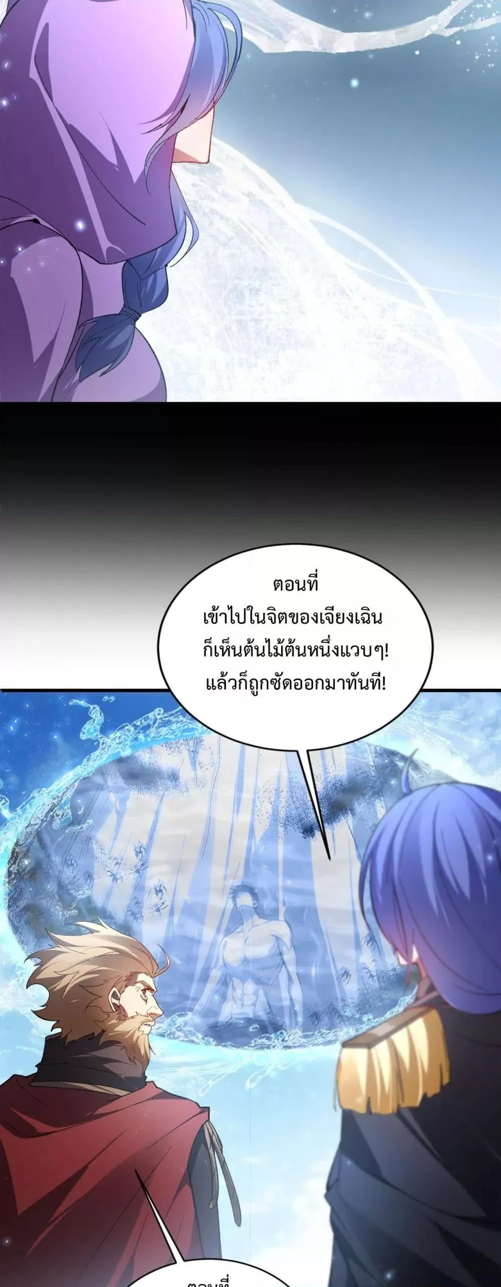 Overlord of Insects Chap 75 - Next Chap 76