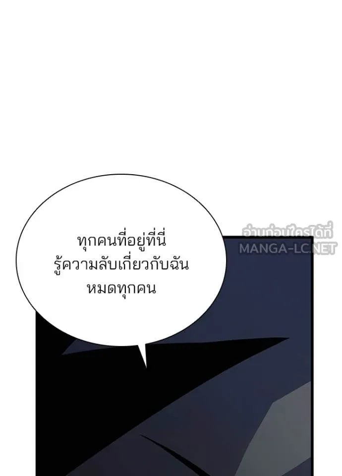 Villain To Kill Chap 221 - Next Chap 222