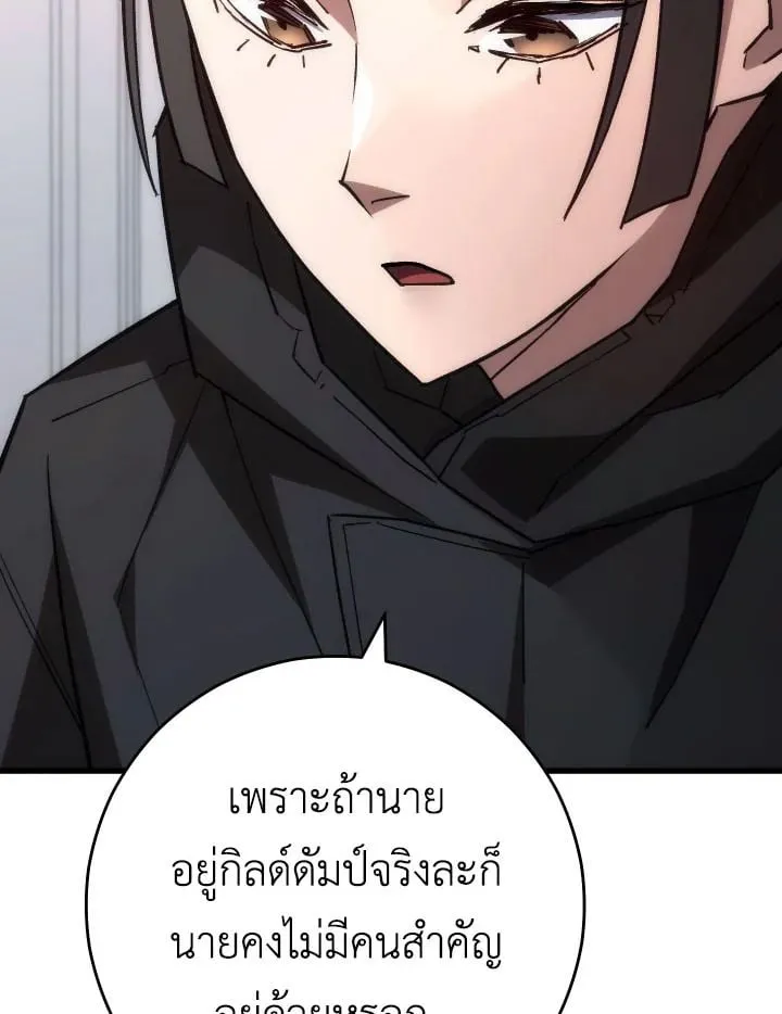 The Hero Returns Chap 75 - Next Chap 76