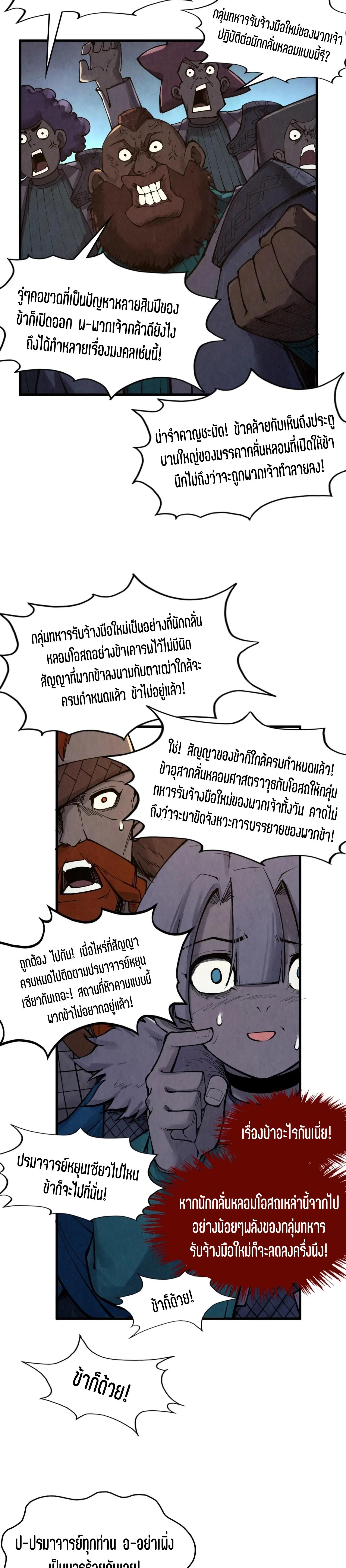 The Eternal Supreme Chap 303 - Next Chap 304