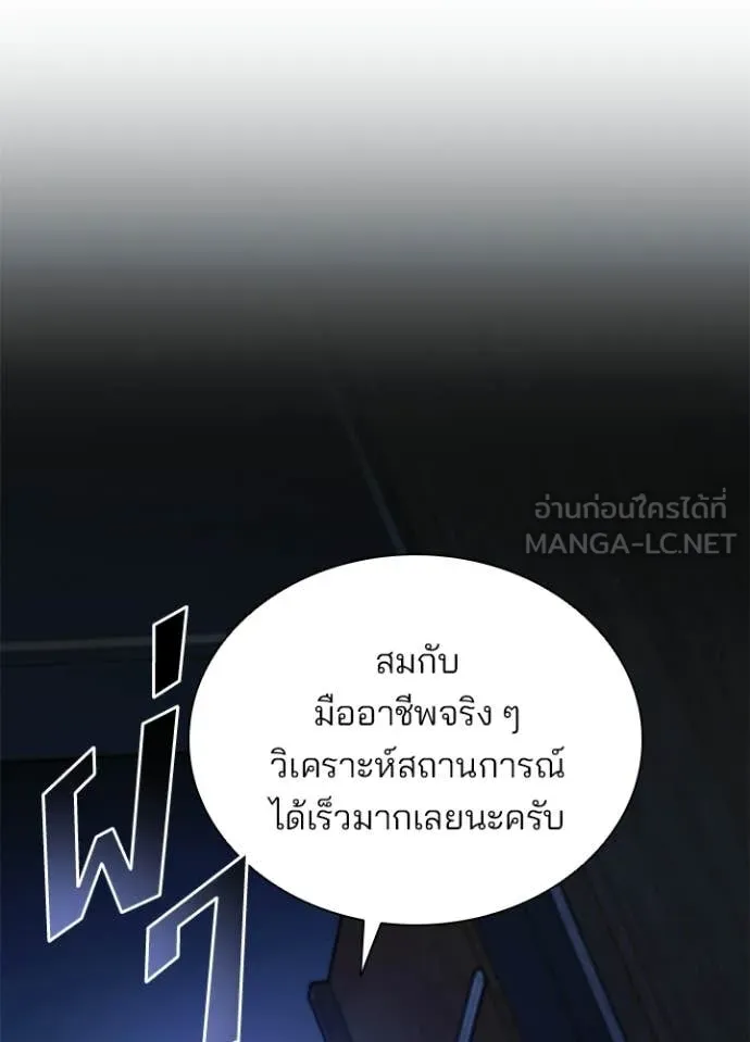 Villain To Kill Chap 223 - Next Chap 224