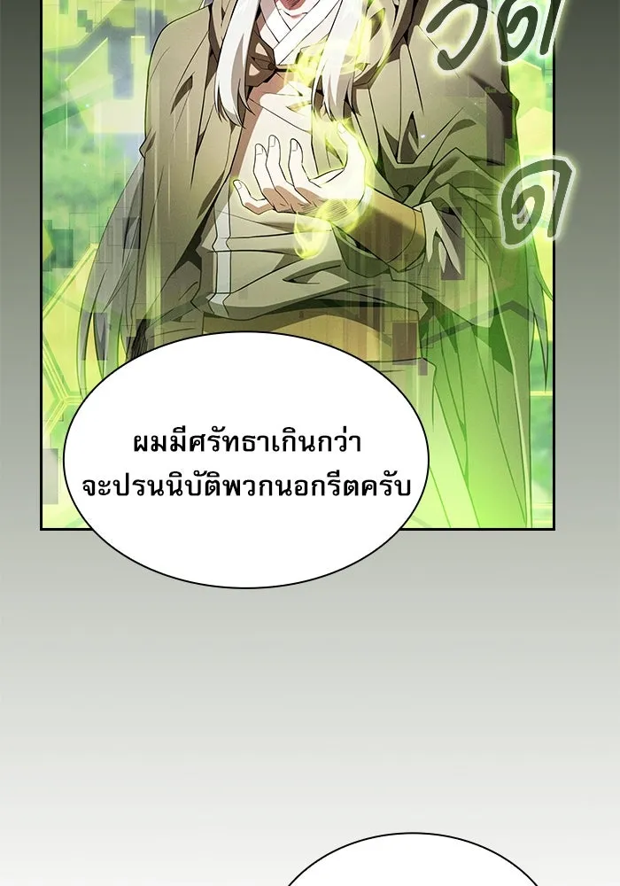 Academy’s Genius Swordmaster – นักดาบอัจฉริยะจากอะคาเดมี Chap 44 - Next Chap 45