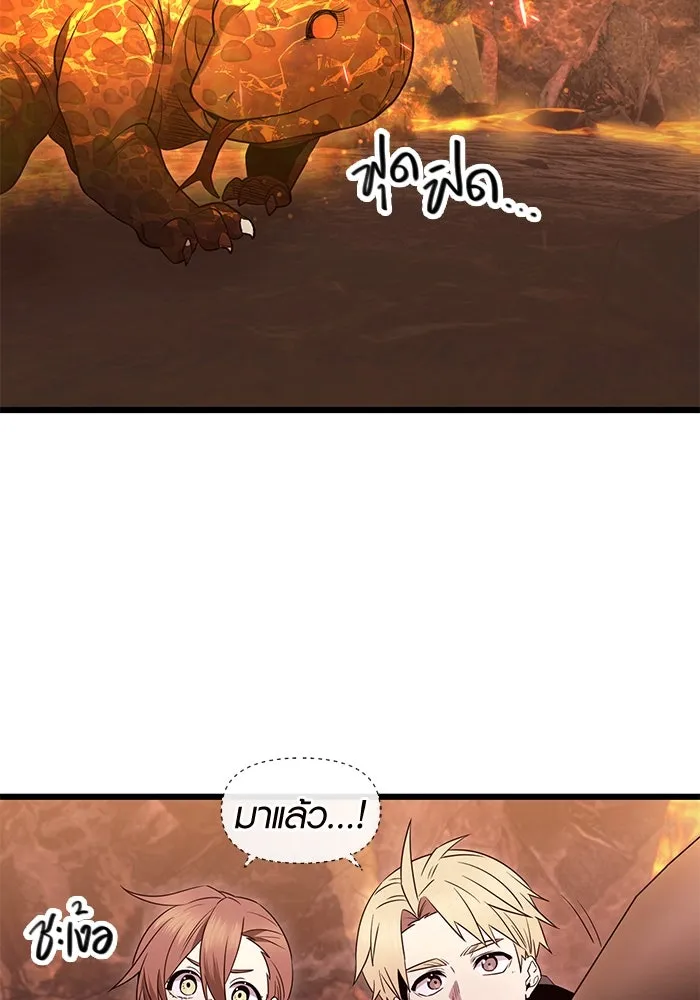 I Obtained a Mythic Item – พลิกชะตาคว้าไอเทมระดับเทพ Chap 75 - Next Chap 76