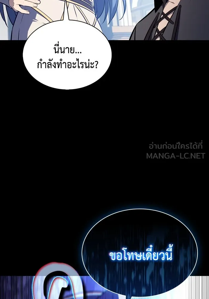 The Regressed Son of a Duke is an Assassin – ลูกชายคนเล็กของดยุกคือมือสังหาร Chap 30 - Next Chap 31