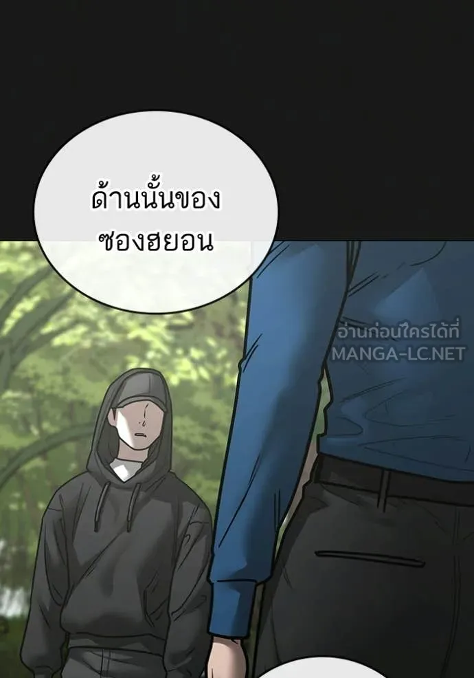 Reality Quest Chap 181 - Next Chap 182