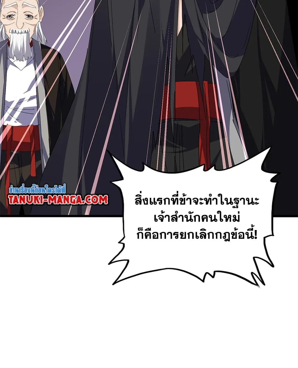 Magic Emperor Chap 787 - Next Chap 788