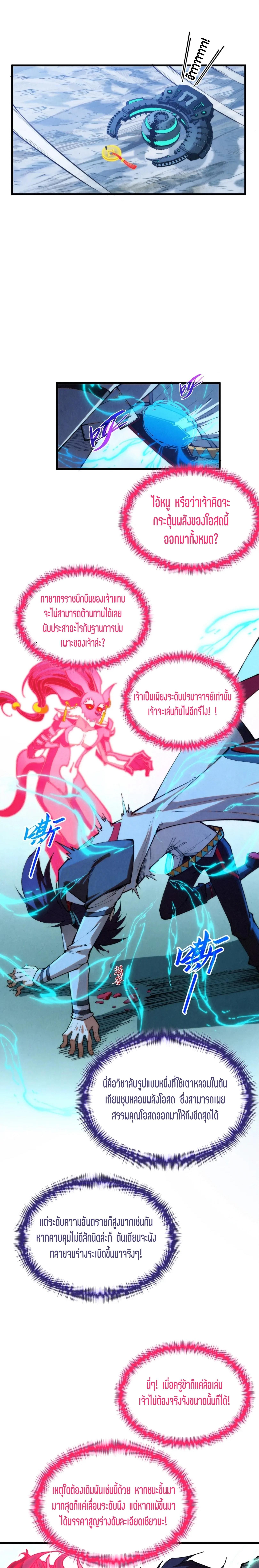 The Eternal Supreme Chap 353 - Next Chap 354