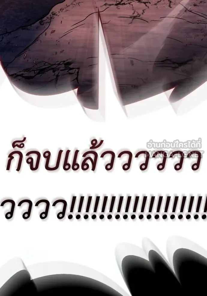 Superhuman Battlefield Chap 151 - Next Chap 152