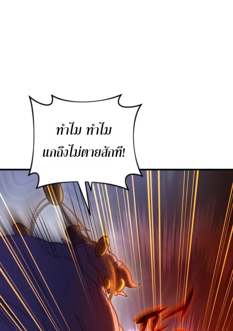 Player Who Returned 10,000 Years Later Chap 136 - Next Chap 137