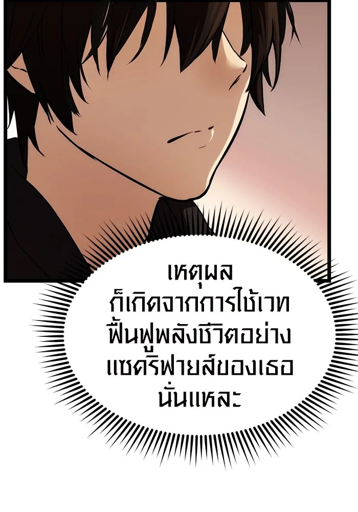 I Obtained a Mythic Item – พลิกชะตาคว้าไอเทมระดับเทพ Chap 5 - Next Chap 6
