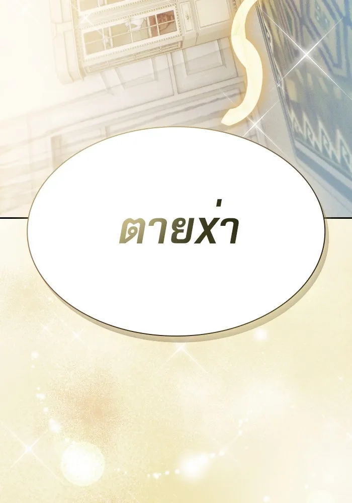 Academy’s Genius Swordmaster – นักดาบอัจฉริยะจากอะคาเดมี Chap 19 - Next Chap 20