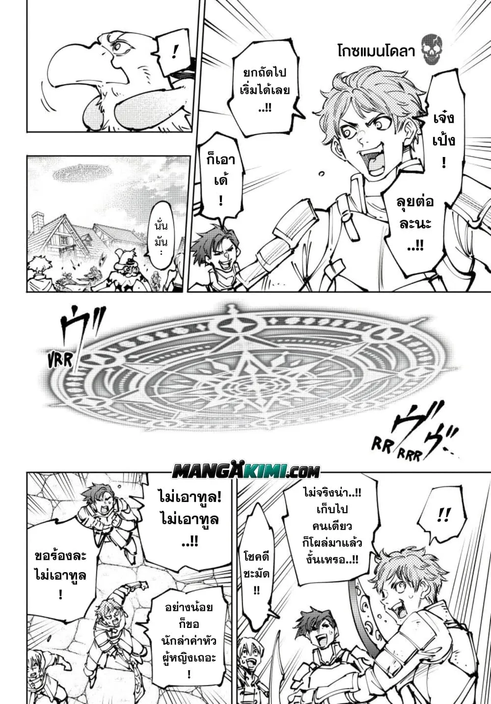 Shangri-La Frontier Chap 283 - Next Chap 284