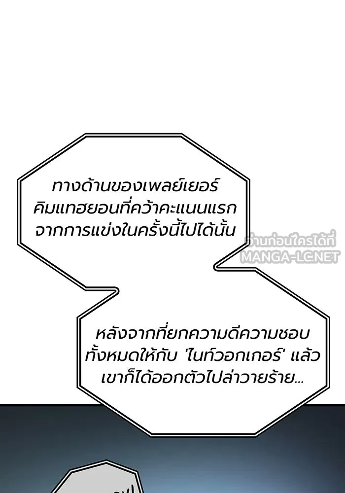 Regressing With the King’s Power – เกิดใหม่พร้อมพลังแห่งราชัน Chap 51 - Next Chap 52